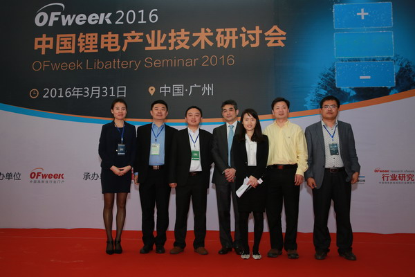 OFweek 2016中国锂电产业技术研讨会成功举办