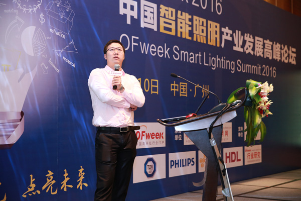 “OFweek 2016中国智能照明产业发展高峰论坛”成功举办