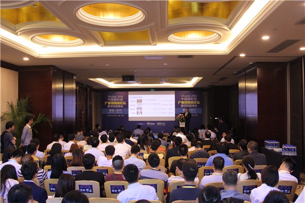 OFweek2016中国高科技产业投融资论坛暨项目路演会成功举办