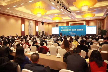2016首都企业家论坛在北京举行