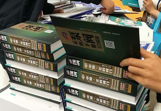 网络营销外包-展会书刊宣传.jpg