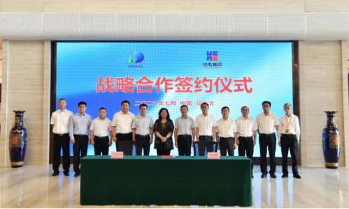  哈电集团与天津海水淡化研究所在哈电集团江北科研基地签署战略合作协议。