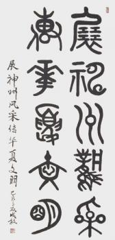 《展神州风采 传华夏文明》.JPG
