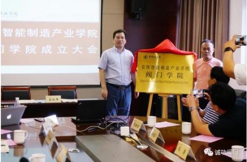 阀门学院郭院长与江苏阀协盛秘书长为阀门学院揭牌