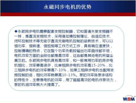 浙江西菱股份召开 《永磁变频离心式恒压电泵》等两项行业标准起草工作组会议