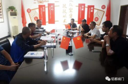 湖南省邵阳市自来水公司领导到铝都阀门考察调研