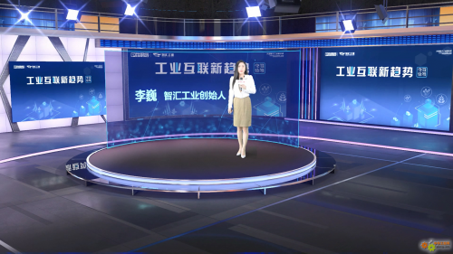 趋势论坛4_工业互联新趋势.mp4_20200817_103906.015