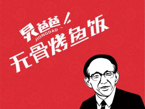 炅爸爸创始人何畏：做民族品牌，要把创新融入年轻人