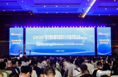 河北恒盛泵业参加2020第五届中国石油和化工行业采购大会