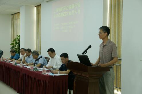 上海阀门五厂承办上海锅炉压力容器行业协会四届四次会员大会