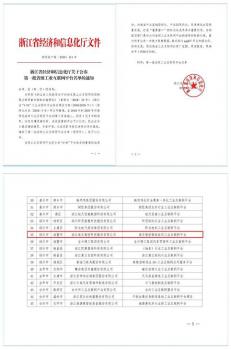 迪艾智控获第一批省级工业互联网平台认定企业