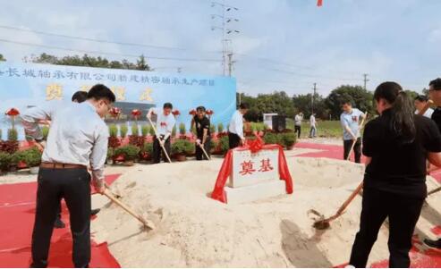 常熟长城轴承有限公司 “新建精密轴承生产项目”隆重奠基