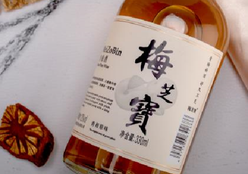 好梅酿好酒——梅芝宝青梅酒