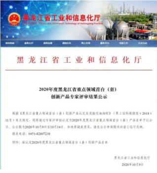 ▲专家评审结果公示。