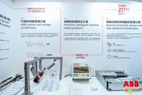 ABB展出数字化电气控制和能效管理技术