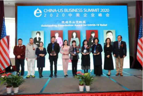 中美企业峰会颁奖现场