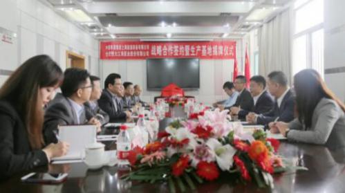 恒大江海泵业与中国电建上海能源装备有限公司签署战略合作协议