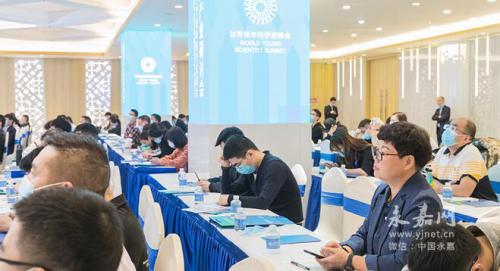 2020世界青年科学家峰会泵阀产业研讨会在瓯北举行
