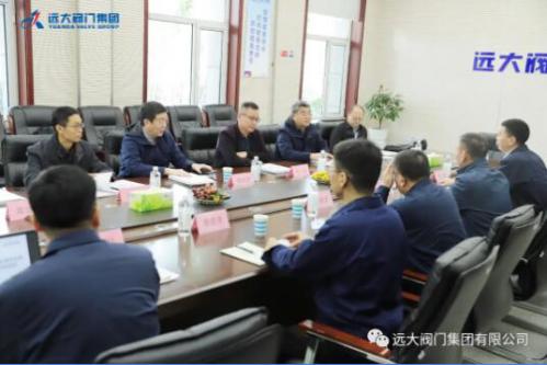 中国建筑金属协会阀门委员会一行莅临远大阀门集团参观考察
