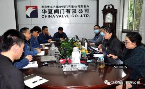 华夏阀门顺利通过环境与职业健康安全管理体系认证