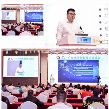上海凯泉泵业亮相广东水务创新技术大会