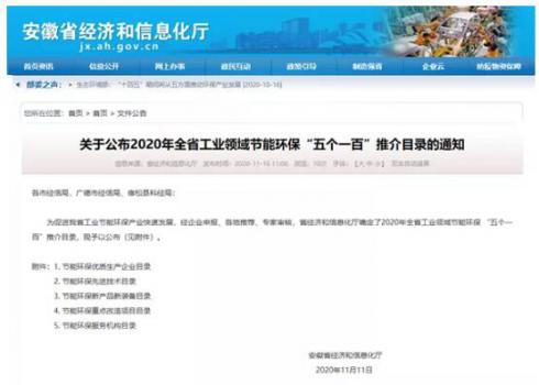 恒大江海泵业产品上榜2020年省工业领域节能环保产业“五个一百”名单