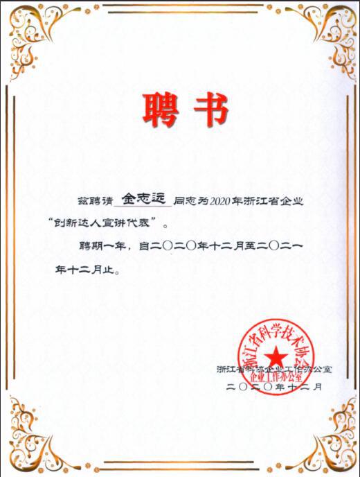 聘书