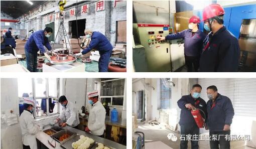 冀中装备石工泵公司“战疫情、促维稳、保后勤”生产一线值守人员