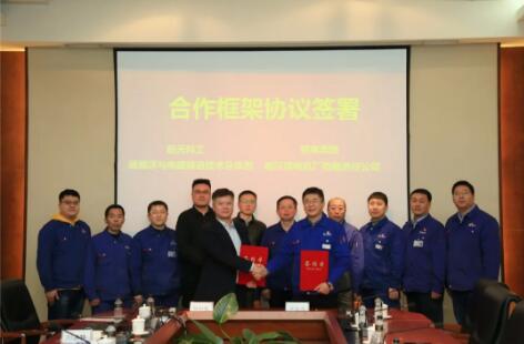 哈电电机与航天科工磁电总体部签署战略合作框架协议
