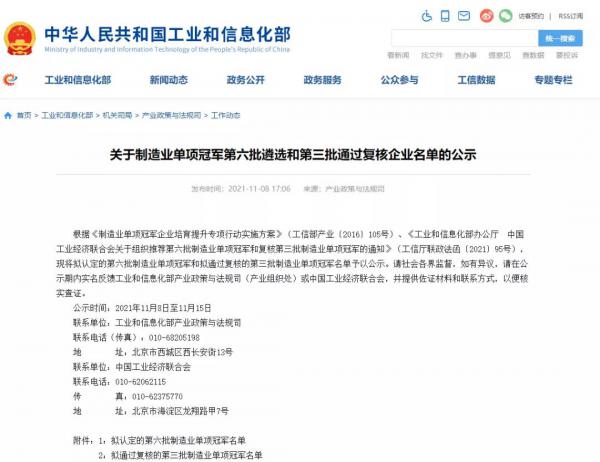 合肥恒大江海泵业被认定为国家“制造业单项冠军”示范企业