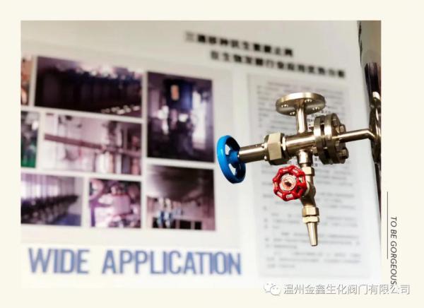 温州金鑫生化阀门产品被市政府作为节能技术（产品）推广