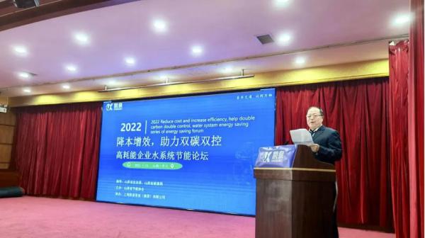 凯泉泵业 2022年度高耗能企业水系统节能论坛圆满召开