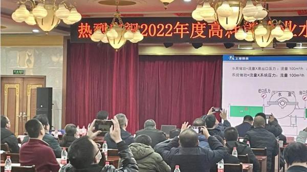 凯泉泵业 2022年度高耗能企业水系统节能论坛圆满召开