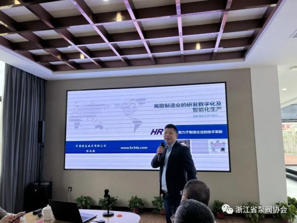 “科创中国”温州站—永嘉县泵阀产业技术交流会在永嘉举办