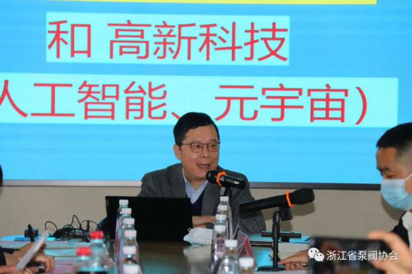 “科创中国”温州站—永嘉县泵阀产业技术交流会在永嘉举办