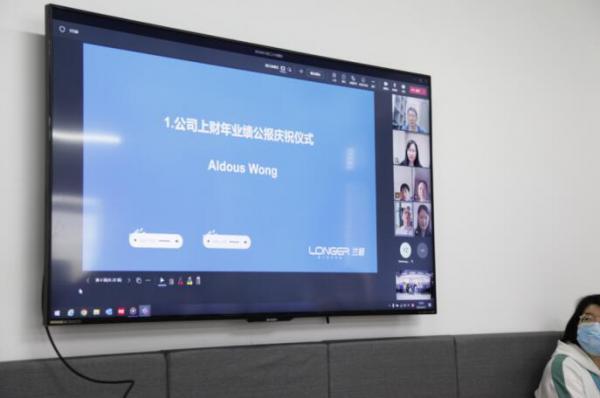 兰格上海办事处同事及其他办事处同事通过线上参与视频会议