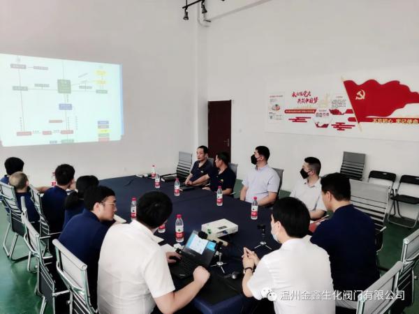 温州金鑫生化阀门有限公司车间数字化项目启动