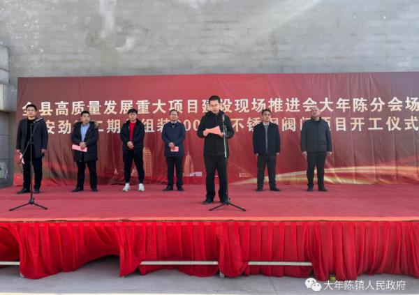 惠民安劲达机械二期年组装3000吨不锈钢阀门项目举行开工仪式