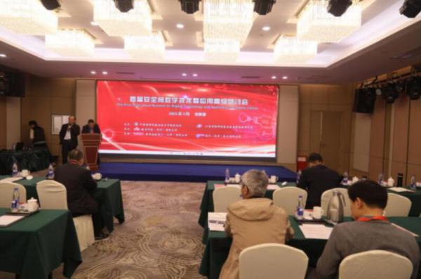 首届安全阀数字技术暨应用高级研讨会在张家港召开