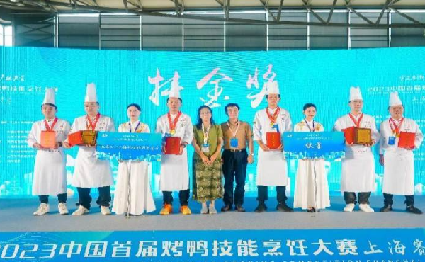 2023中国首届烤鸭技能烹饪大赛（上海赛区）圆满落幕