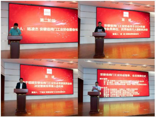 安徽省阀门工业协会一届三次会员大会暨一届四次理事会在铜陵召开