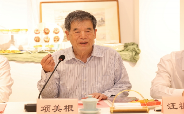 黄山良业公司终身名誉董事长项美根先生应邀参加“2025浦江发展大会”