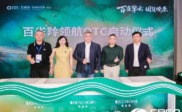 百雀擎云启新篇，国货燎原塑标杆