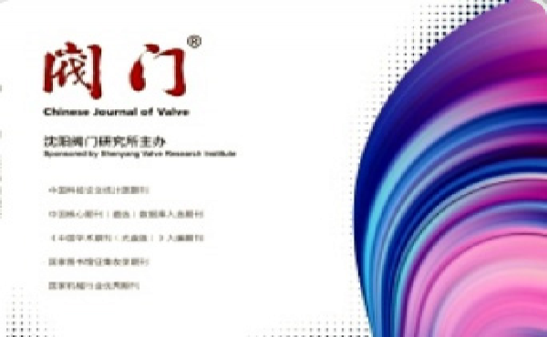 黄山良业智能控制股份有限公司公司终身名誉董事长项美根先生发表两项创新成果