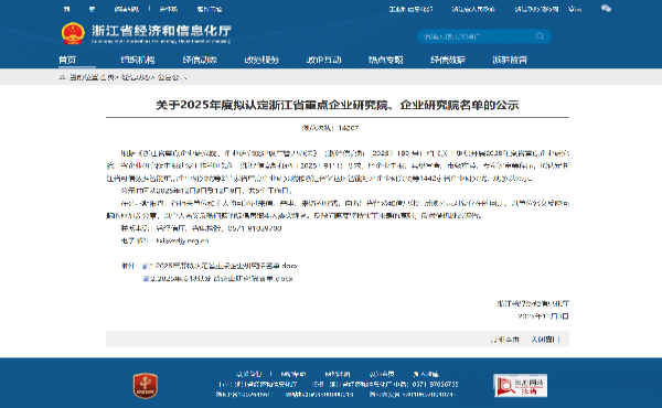 万能阀门荣获浙江省企业研究院认定 创新实力获省级权威认可