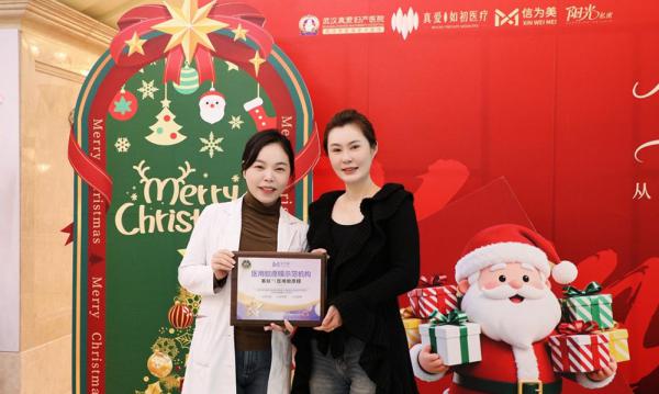 双旦焕新· 暖冬守护｜真爱妇产医院&信为美《阳光私密》九紫离火·暖冬行动热力启幕 (2).jpg