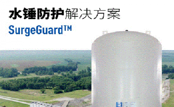 国内制造广西新疆泵站输水工程防水锤大型可定制内胆式水锤消除罐及全自动控制系统