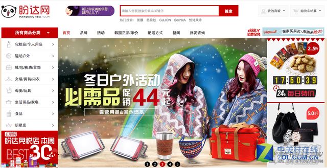 回馈老客户 正品海淘盼达网岁末白送50元 