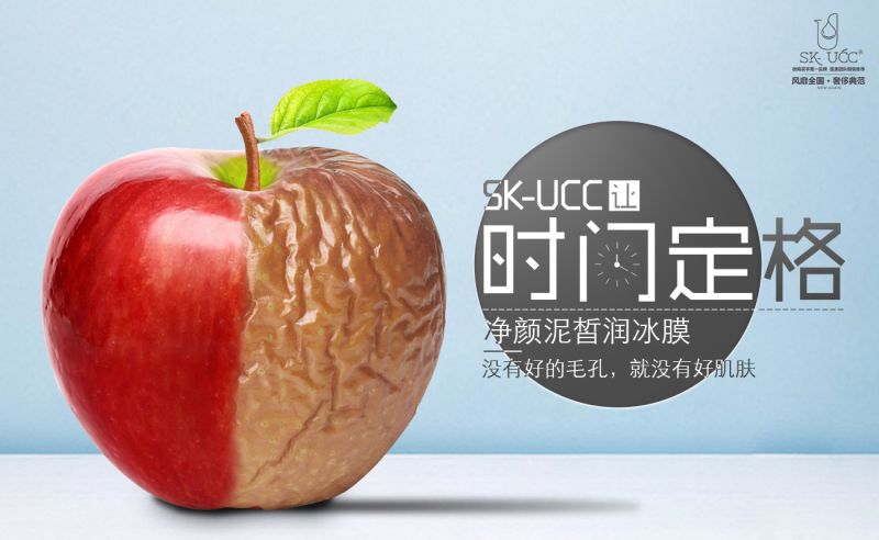 SKUCC, 居家护肤专业导师