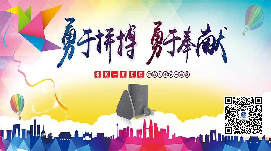 SKUCC, 居家护肤专业导师
